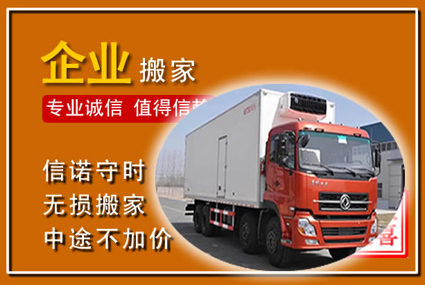 成华工厂单位搬迁